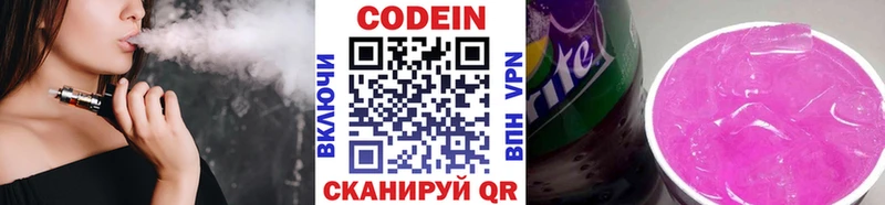 ссылка на мегу зеркало  Черепаново  Кодеин напиток Lean (лин) 
