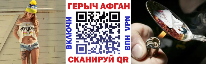 ГЕРОИН белый  Черепаново 