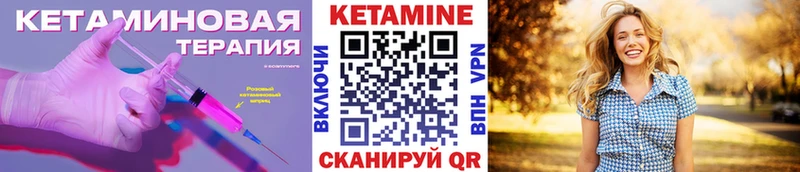 купить   Черепаново  Кетамин VHQ 